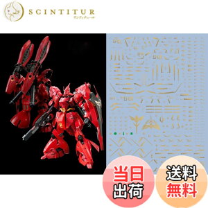 �y���������z�����b�L!! HG RG MG PG RE MGSD ���{�b�g MS �f�B�e�[���A�b�v�p���]�ʎ��f�J�[�� [���s�A���i] �F�F���b�h�A�T�C�Y�FRG 1/144 �T�U�r�[ MSN-04/04FF�p