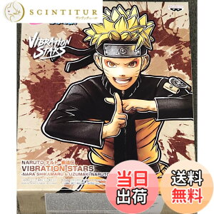 �y���������zNARUTO-�i���g- �����` VIBRATION STARS NARA SHIKAMARU��UZUMAKI NARUTO �����܂��i���g �F�F�}���`�J���[�A�T�C�Y�F7 Inch