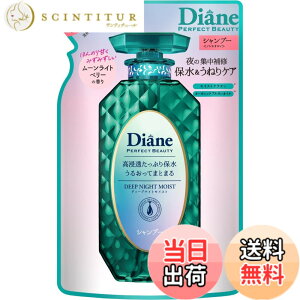 �y���������zDiane(�_�C�A��) �V�����v�[ [��̕ې�&���˂�P�A] ���[�����C�g�x���[�̍��� �p�[�t�F�N�g�r���[�e�B�[ �f�B�[�v�i�C�g���C�X�g �l�ߑւ�330ml �F�F�f�B�[�v�i�C�g���C�X�g�A�T