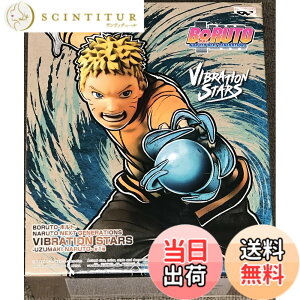 �y���������zBORUTO �{���g NARUTO NEXT GENERATIONS VIBRATION STARS UZUMAKI NARUTO