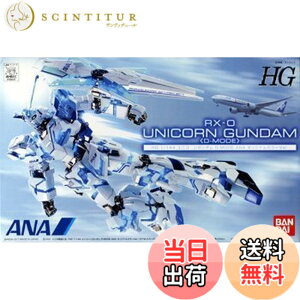 �y���������zHG 1/144 RX-0 ���j�R�[���K���_�� D-MODE ANA�I���W�i���J���[Ver.