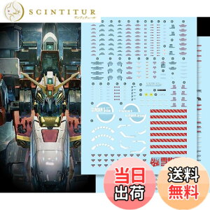 �y���������z�u��!! MG MGEX MGSD FM HiRM 1/100 ���{�b�g MS ��Ѓf�B�e�[���A�b�v�p���]�ʎ��f�J�[�� [���s�A���i] �T�C�Y�FMG 1/100 �f�B�[�v�X�g���C�J�[ S�K���_�� MG-20�p