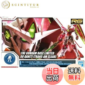 �y���������zRG 1/144 �K���_���x�[�X���� �_�u���I�[�N�A���^[�g�����U���N���A] �@����m�K���_��00(�_�u���I�[)