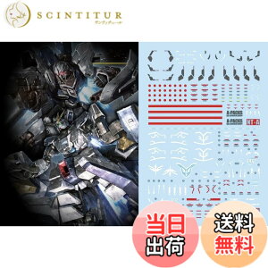 �y���������z�u��!! HG RG EG 1/144 ���{�b�g MS ��Ѓf�B�e�[���A�b�v�p���]�ʎ��f�J�[�� [���s�A���i] �T�C�Y�FHG �i���e�B�u�K���_�� A���� + �V�i���W���E�X�^�C�� (�i���e�B�uVer.) HG-16�p
