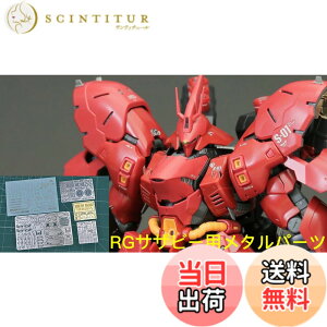 �y���������zRG HG 1/144 MS�����p �f�B�e�[���A�b�v �n�C�N�I���e�B�[���^���p�[�c [���s�A���i] �F�F�V���o�[�A�T�C�Y�FRG 1/144 �t�P�̃V���A MSN-04 �T�U�r�[