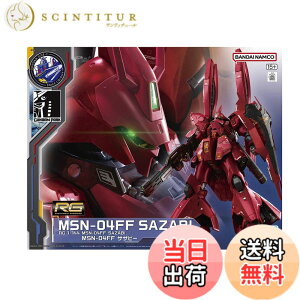 �y���������zRG 1/144 MSN-04FF �T�U�r�[ ���� �T�C�hF �F�F�}���`�J���[