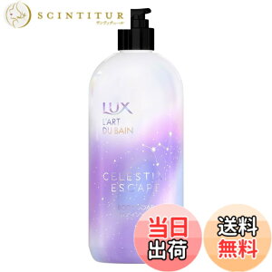 �y���������zLUX(���b�N�X)�Z���X�e�B�A�� �G�X�P�[�v �{�f�B�\�[�v (�{�f�B�E�H�b�V��) �{�� 470g �S���������E�b�f�B�W���X�~���̍��� �F�F�p�[�v���A�T�C�Y�F470�O���� (x 1)
