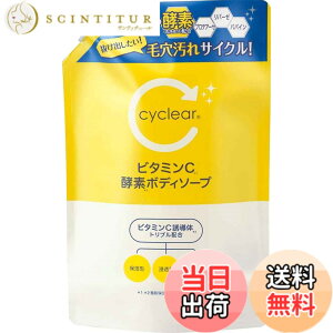 �y���������z�F����� cyclear(�T�C�N���A) �r�^�~��C �y�f�{�f�B�\�[�v �l�� 700ml �F�F�I�t�z���C�g�A�T�C�Y�F700�~�����b�g�� x 1��