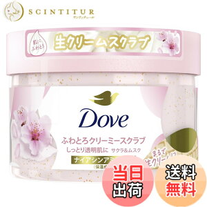 �y���������zDove(�_��) �N���[�~�[�X�N���u �{�f�B �{�� 298g �F�F�T�N���ƃ��X�N�̂����Ƃ肷�鍁��A�T�C�Y�F298gx1��
