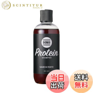 �y���������zDENIS PROTEIN SHAMPOO 290ml �y�n���R�V/�����オ��/�X�L�����v �P�A�zMADE IN TOKYO �f�j�X �v���e�C�� �V�����v�[�y�A�ň�Ă�/���C�������̍��z���R���f�B�V���i�[�s�v�������^�ѕ֗�