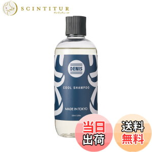 �y���������zDENIS SS COOL SHAMPOO 290ml �y�z���𒴂�������/�X�L�����v �P�A�zMADE IN TOKYO �f�j�X �G�X �V�����v�[ ���R���f�B�V���i�[�s�v�� �����^�ѕ֗��ȃ����^�b�`�L���b�v�yGYM�ESURF�E���s