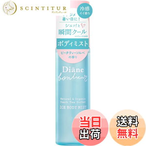 �y���������zDiane Bonheur(�_�C�A�� �{�k�[��) �A�C�X�{�f�B�~�X�g �s�[�`�e�B�[�\���x�̍��� 75ml �N�[�� �F�F�{�f�B�~�X�g75ml