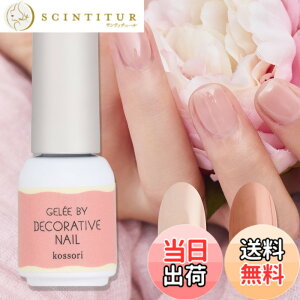 �y���������zshobido �ϔ��� �W�F���[�o�C�f�R���e�B�u�l�C�� �J���[�W�F�� �� kossori �������� �� 5g 15�F HEMA�t���[ �W�F���l�C�� �T������ �c���� �Ղ����芴 �F�Fkossori ��������