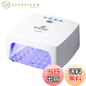 �y���������z�R�R�C�X�g KOKOIST LE BLANC(���u����) �R�[�h���XLED&UV���C�g 36W �Z�b�g �{��+AC�A�_�v�^�[+�� �F�FBlanc�A�T�C�Y�F�{��+AC�A�_�v�^�[+��