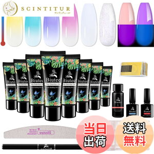 �y���������zBiutee ���������W�F�� �|���W�F�� �����ϐF �O���[�l�C���W�F�� 15ml 8�F����I�� �����o���`�b�v ���f���K�C�h Poly Gel �l�C���u���V ��p�t �x�[�X�R�[�g �g�b�v�R�[�g �l�C���t