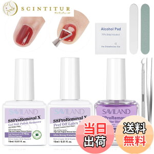�y���������zSAVILAND 3-in-1 �W�F���l�C���|���b�V�������[�o�[�L�b�g: SSProRemoval �A�Z�g���t���[ �W�F���l�C���|���b�V�������[�o�[ �_���[�W�l�C���p�t�̃��e�b�N�X �L���[�e�B�N���I�C���z
