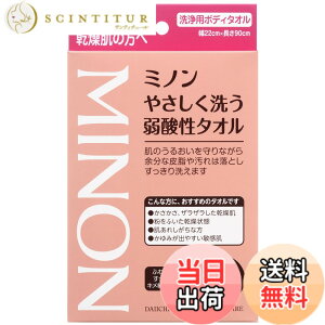�y���������zMINON(�~�m��) �₳�����􂤎�_���^�I�� 1�� �_�炩�� �{�f�B�^�I�� �q�� �A�������悭�����₷�� �̐􂤃^�I�� �A���R���̃G�R�t�����h���[�@�ۂ�100%�g�p �T�C�Y�F1�� (x 1)