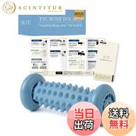 【送料無料】【マッサージ のプロ共同開発】 足ツボ 足 マッサージ 足つぼ ローラー フットローラー 足裏…