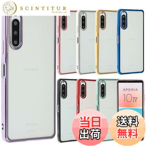 �y���������zXperia 10 IV �P�[�X TPU color Xperia10IV xperia10iv �\�t�g�P�[�X �J�o�[ �N���A�P�[�X �X�}�z�P�[�X ���^ �ی� �ϏՌ� SO-52C SO52C SOG07 �G�N�X�y���A�e���}�[�N�t�H�[ docomo au softbank UQmobile A7