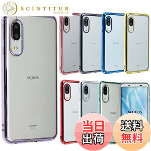 �y���������zAQUOS sense3 �P�[�X TPU color AQUOS sense3 lite �\�t�g�P�[�X �J�o�[ �N���A�P�[�X �X�}�z�P�[�X ���^ �ی� �ϏՌ� SH-02M SHV45 SH-RM12 �A�N�I�X�Z���X3 ���C�g docomo au A277 �F�F�p�[�v���A�T�C