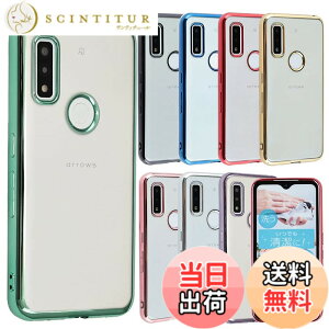 �y���������zarrows We �P�[�X TPU color ���� �N���A �\�t�g�P�[�X �V���v�� �J���t�� arrowswe �J�o�[ �N���A�P�[�X �A���[�Y�E�B�[ �A���[�Y F-51B F51B FCG01 A101FC docomo au Softbank �X�}�z�P�[�X ���^ ��