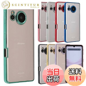 �y���������zAQUOS sense7 �P�[�X TPU color AQUOSsense7 �\�t�g�P�[�X ���� �J�o�[ �N���A�P�[�X �X�}�z�P�[�X ���^ �ی� �ϏՌ� SH-53C SH53C SHG10 docomo au UQmobile �y�V���o�C�� A832 �F�F���C�g�O���[���A�T