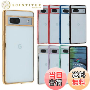 �y���������zPixel 7 �P�[�X TPU color Google Pixel7 �\�t�g�P�[�X ���� �J�o�[ �N���A�P�[�X �X�}�z�P�[�X ���^ �ی� �ϏՌ� �s�N�Z��7 au softbank A805 �F�F�S�[���h�A�T�C�Y�FPixel 7a