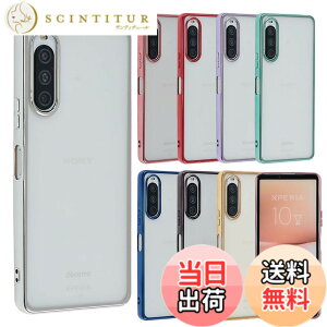 �y���������zXperia 10 V �P�[�X TPU color Xperia10V xperia10v �\�t�g�P�[�X �J�o�[ �N���A�P�[�X �X�}�z�P�[�X ���^ �ی� �ϏՌ� SO-52D SO52D SOG11 A302SO SOG11 XQ-DC44 �G�N�X�y���A�e���}�[�N�t�@�C�u docomo au