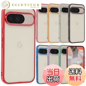 �y���������zPixel 9 �P�[�X Pixel9Pro �J�o�[ TPU color Google �O�[�O�� �s�N�Z��9 �s�N�Z��9�v�� �\�t�g�P�[�X ���� �N���A�P�[�X �X�}�z�P�[�X �g�уJ�o�[������� ���킢�� ���^ �ی� �ϏՌ� au soft