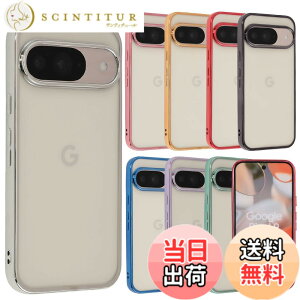 �y���������zPixel 9 �P�[�X Pixel9Pro �J�o�[ TPU color Google �O�[�O�� �s�N�Z��9 �s�N�Z��9�v�� �\�t�g�P�[�X ���� �N���A�P�[�X �X�}�z�P�[�X �g�уJ�o�[������� ���킢�� ���^ �ی� �ϏՌ� au soft