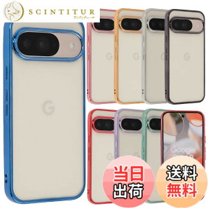 �y���������zPixel 9 �P�[�X Pixel9Pro �J�o�[ TPU color Google �O�[�O�� �s�N�Z��9 �s�N�Z��9�v�� �\�t�g�P�[�X ���� �N���A�P�[�X �X�}�z�P�[�X �g�уJ�o�[������� ���킢�� ���^ �ی� �ϏՌ� au soft