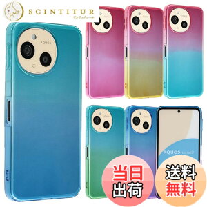 �y���������zAQUOS sense9 �P�[�X TPU �O���f�[�V���� AQUOSsense9 �Z���X9 �\�t�g�P�[�X ���� �J�o�[ �N���A�P�[�X �X�}�z�P�[�X ���^ �ی� �ϏՌ� SH-53E SH53E SHG14 A405SH SH-M29 docomo au UQmobile Softbank �y�V