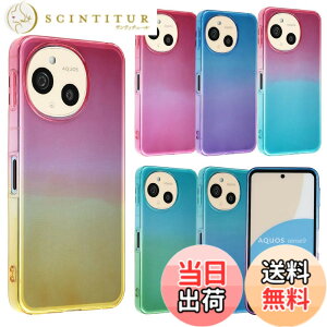 �y���������zAQUOS sense9 �P�[�X TPU �O���f�[�V���� AQUOSsense9 �Z���X9 �\�t�g�P�[�X ���� �J�o�[ �N���A�P�[�X �X�}�z�P�[�X ���^ �ی� �ϏՌ� SH-53E SH53E SHG14 A405SH SH-M29 docomo au UQmobile Softbank �y�V