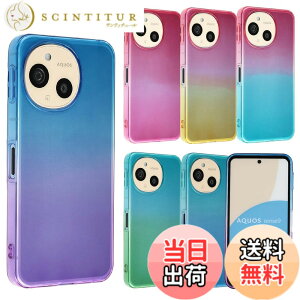 �y���������zAQUOS sense9 �P�[�X TPU �O���f�[�V���� AQUOSsense9 �Z���X9 �\�t�g�P�[�X ���� �J�o�[ �N���A�P�[�X �X�}�z�P�[�X ���^ �ی� �ϏՌ� SH-53E SH53E SHG14 A405SH SH-M29 docomo au UQmobile Softbank �y�V 