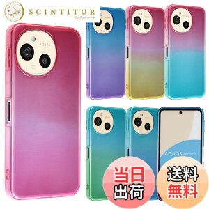 �y���������zAQUOS sense9 �P�[�X TPU �O���f�[�V���� AQUOSsense9 �Z���X9 �\�t�g�P�[�X ���� �J�o�[ �N���A�P�[�X �X�}�z�P�[�X ���^ �ی� �ϏՌ� SH-53E SH53E SHG14 A405SH SH-M29 docomo au UQmobile Softbank �y�V