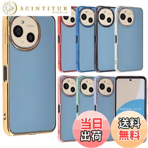 �y���������zAQUOS sense9 �P�[�X TPU color �A�N�I�X �Z���X9 �X�}�z�P�[�X AQUOSsense9 �\�t�g�P�[�X ���� �J�o�[ �N���A�P�[�X ������� ���킢�� ���^ �ی� �ϏՌ� SH-53E SH53E SHG14 A405SH SH-M29 docomo au 