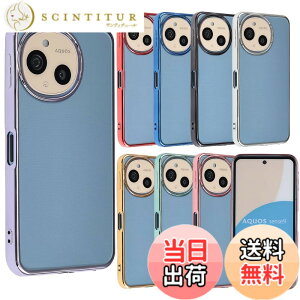 �y���������zAQUOS sense9 �P�[�X TPU color �A�N�I�X �Z���X9 �X�}�z�P�[�X AQUOSsense9 �\�t�g�P�[�X ���� �J�o�[ �N���A�P�[�X ������� ���킢�� ���^ �ی� �ϏՌ� SH-53E SH53E SHG14 A405SH SH-M29 docomo au 