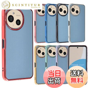 �y���������zAQUOS sense9 �P�[�X TPU color �A�N�I�X �Z���X9 �X�}�z�P�[�X AQUOSsense9 �\�t�g�P�[�X ���� �J�o�[ �N���A�P�[�X ������� ���킢�� ���^ �ی� �ϏՌ� SH-53E SH53E SHG14 A405SH SH-M29 docomo au 