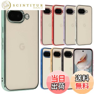 �y���������zPixel 9 �P�[�X Pixel9Pro �J�o�[ TPU color Google �O�[�O�� �s�N�Z��9 �s�N�Z��9�v�� �\�t�g�P�[�X ���� �N���A�P�[�X �X�}�z�P�[�X �g�уJ�o�[������� ���킢�� ���^ �ی� �ϏՌ� au soft