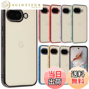 �y���������zPixel 9 �P�[�X Pixel9Pro �J�o�[ TPU color Google �O�[�O�� �s�N�Z��9 �s�N�Z��9�v�� �\�t�g�P�[�X ���� �N���A�P�[�X �X�}�z�P�[�X �g�уJ�o�[������� ���킢�� ���^ �ی� �ϏՌ� au soft