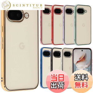 �y���������zPixel 9 �P�[�X Pixel9Pro �J�o�[ TPU color Google �O�[�O�� �s�N�Z��9 �s�N�Z��9�v�� �\�t�g�P�[�X ���� �N���A�P�[�X �X�}�z�P�[�X �g�уJ�o�[������� ���킢�� ���^ �ی� �ϏՌ� au soft