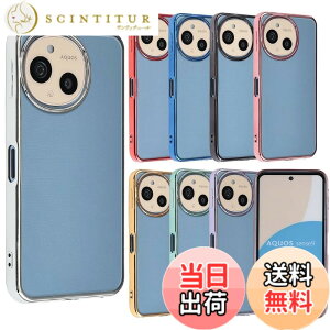 �y���������zAQUOS sense9 �P�[�X TPU color �A�N�I�X �Z���X9 �X�}�z�P�[�X AQUOSsense9 �\�t�g�P�[�X ���� �J�o�[ �N���A�P�[�X ������� ���킢�� ���^ �ی� �ϏՌ� SH-53E SH53E SHG14 A405SH SH-M29 docomo au 