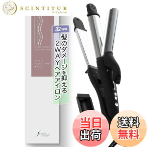 �y���������zSALONMOON (�T�������[��) �w�A�A�C���� �X�g���[�g �� �J�[�� �R�e 32mm 2way MAX220�x�ݒ� �C�O �Ή� �F�F�~���[�`�^�j�E���A�T�C�Y�F�~���[�`�^�j�E��32mm