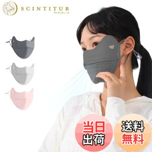 �y���������z[LAAVVA] UV CUT MASK UV�J�b�g�}�X�N �⊴ �⊴�}�X�N �y UV�J�b�g 99% UPF50+ �z 3D ���� �ڐG�⊴ �Ђ��� cool �Ă��Ȃ� ���ꂵ���Ȃ� �ċz�����₷�� ���O�� �X�|�[�c �t�F�[�X�J�o�[ 