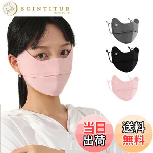 �y���������z[LAAVVA] UV CUT MASK UV�J�b�g�}�X�N �⊴ �⊴�}�X�N �y UV�J�b�g 99% UPF50+ �z 3D ���� �ڐG�⊴ �Ђ��� cool �Ă��Ȃ� ���ꂵ���Ȃ� �ċz�����₷�� ���O�� �X�|�[�c �t�F�[�X�J�o�[ 