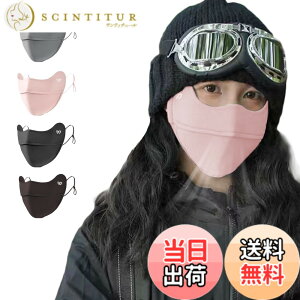 �y���������z[LAAVVA] UV CUT MASK UV�J�b�g�}�X�N �⊴ �⊴�}�X�N �y UV�J�b�g 99% UPF50+ �z 3D ���� �ڐG�⊴ �Ђ��� cool �Ă��Ȃ� ���ꂵ���Ȃ� �ċz�����₷�� ���O�� �X�|�[�c �t�F�[�X�J�o�[ 