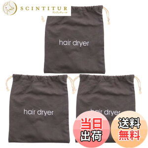 �y���������zBESTOYARD �w�A�h���C���[�o�b�O �h���C���[ �В��|�[�` 3�� �В������[�o�b�O �w�A�h���C���[�R���e�i ���s�p ��e�� �n �O���[ ����◷�s�ɓK�����w�A�c�[������ �F�F�O���[�A