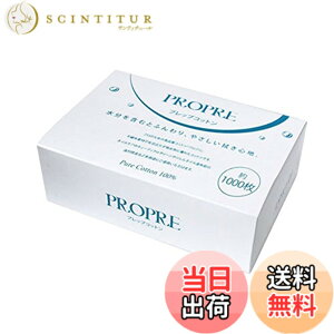 �y���������zPRE GEL PROPRE �v���b�v�R�b�g�� 1000�� COTTON-PREP-1000 �T�C�Y�F20mm x 20mm x 10mm