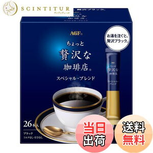 yzAGF ґX CX^gR[q[ XeBbN FFFATCYF26{ (x 1)