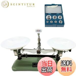 【送料無料】AZ-FRONT 上皿天秤 500g 分銅セット 実験・学習用 安定設計 研究 教育用